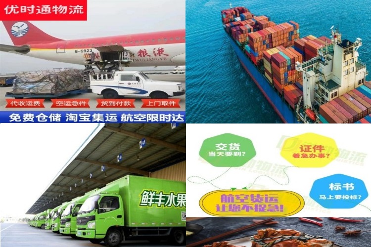 丹棱到克罗地亚航空货运公司-丹棱到克罗地亚物流专线